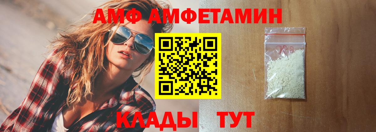 Кострома  Амфетамин  АМФЕТАМИН  Амфетамин VHQ  Вход с VPN 