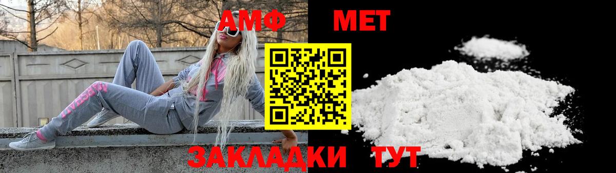 АМФЕТАМИН VHQ Кострома