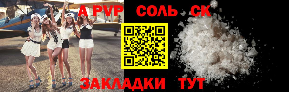 APVP крисы CK Кострома