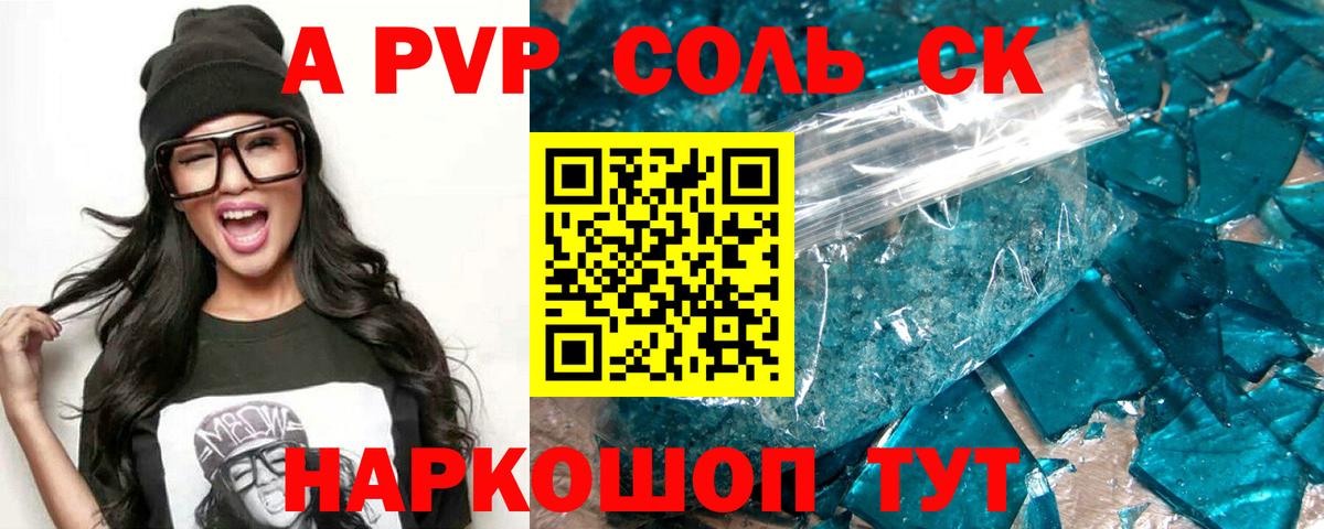 A PVP СК КРИС  Альфа ПВП VHQ  Вход с VPN  Alpha-PVP  Кострома 