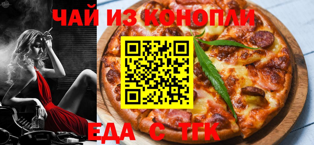 Кострома  Canna-Cookies конопля  Вход с VPN 