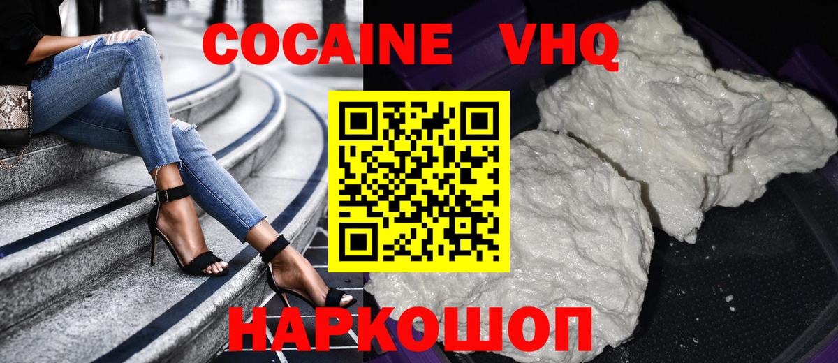 Кокаин Эквадор Кострома