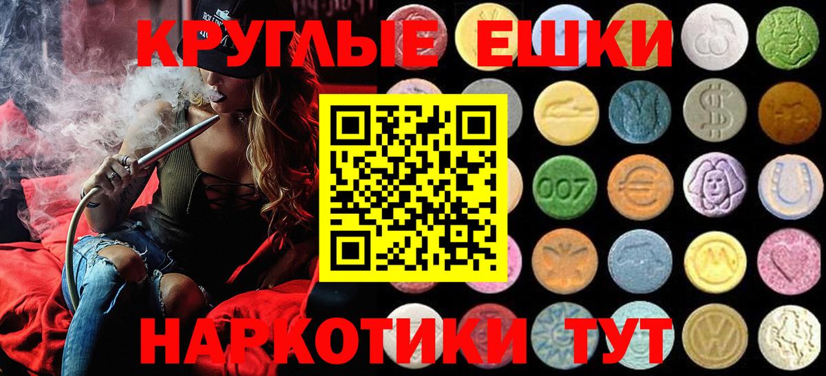Ecstasy диски  Вход с VPN  Кострома  Экстази  Экстази Philipp Plein 