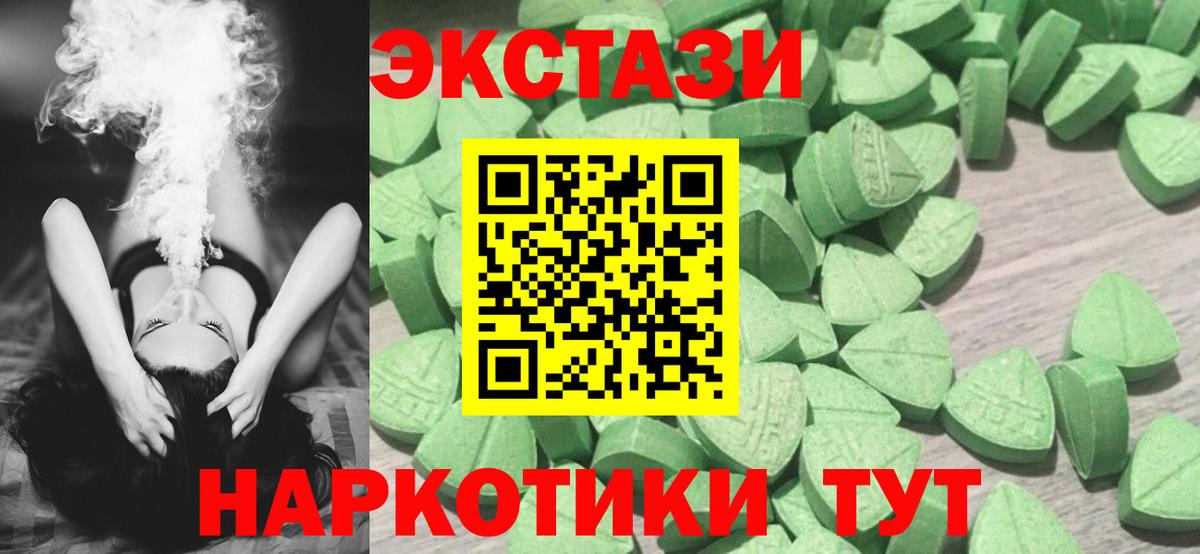 ЭКСТАЗИ MDMA Кострома