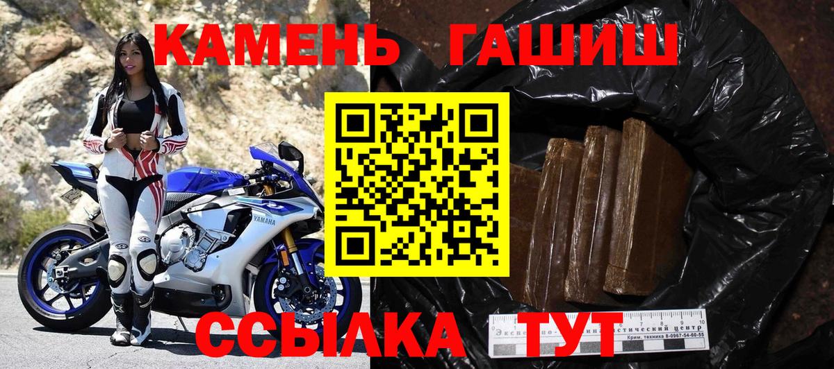 ГАШИШ убойный  ГАШ ice o lator  Кострома  Вход с VPN 