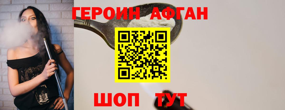 Героин  Вход с VPN  Кострома  Героин Heroin 