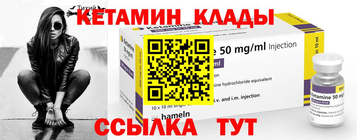 Кострома  КЕТАМИН ketamine  Кетамин VHQ  Вход с VPN 