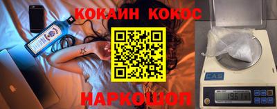 кокаин VHQ Камышлов