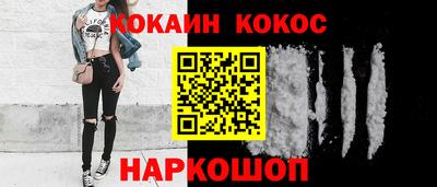 кокаин VHQ Камышлов
