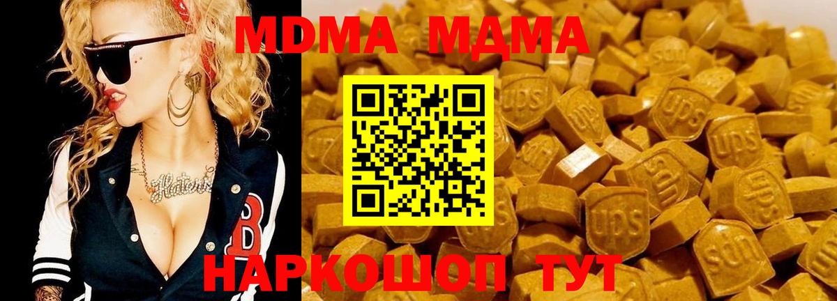 MDMA молли Кострома