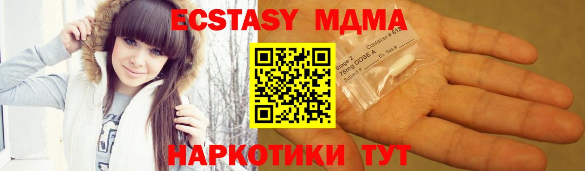 Кострома  MDMA кристаллы  МДМА crystal  Вход с VPN 