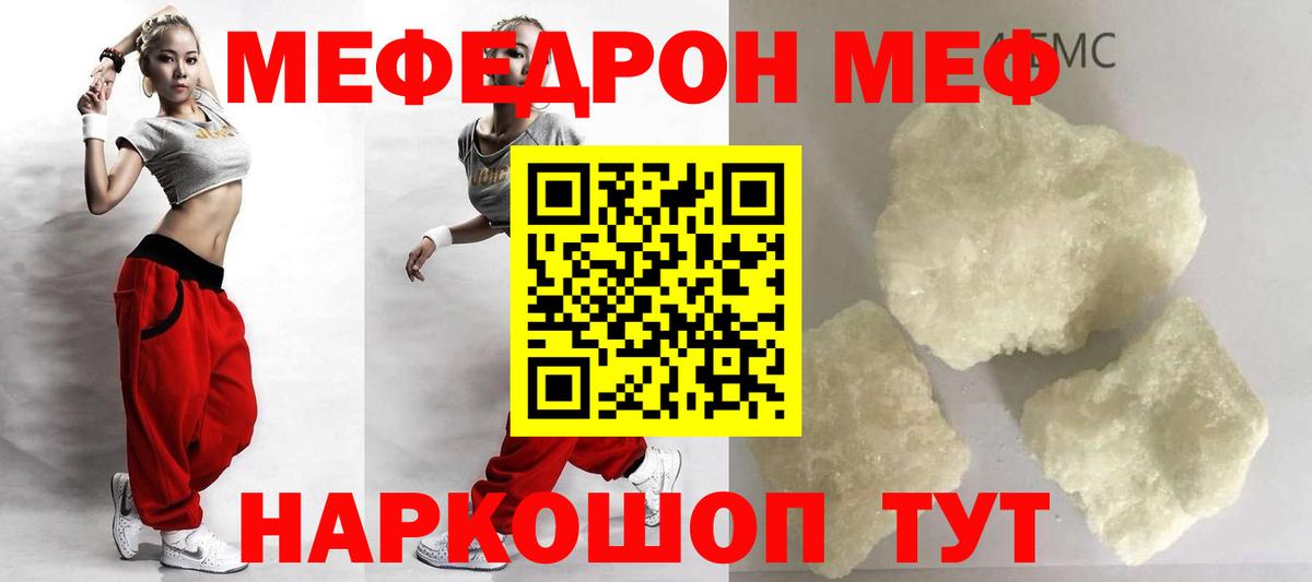МЯУ-МЯУ 4 MMC  Вход с VPN  Кострома  МЯУ-МЯУ  МЯУ-МЯУ mephedrone 