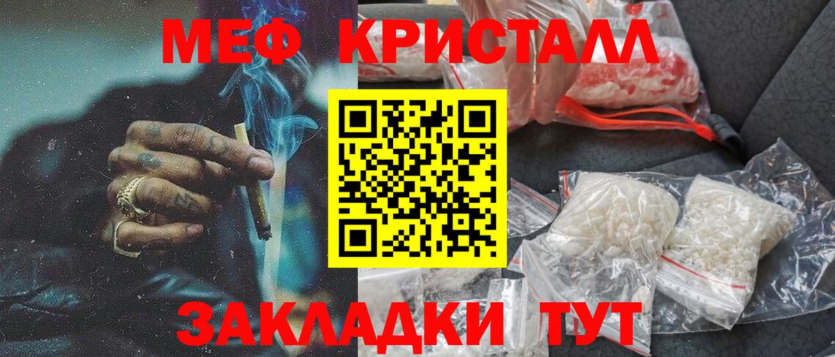 Меф мяу мяу кристаллы Кострома