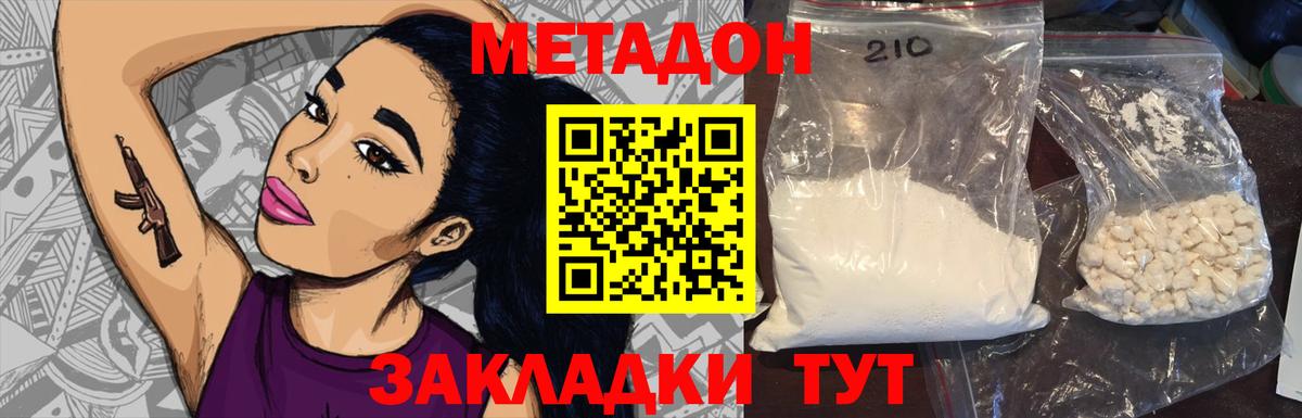 Метадон methadone Кострома