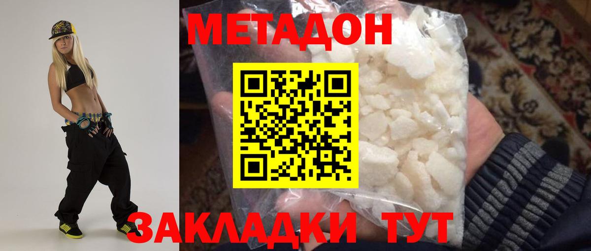Кострома  Метадон VHQ  Вход с VPN 