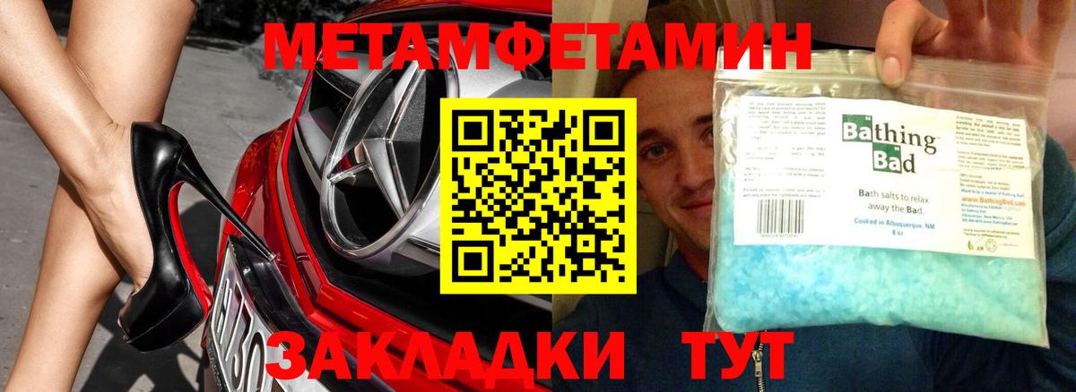 Метамфетамин пудра Кострома