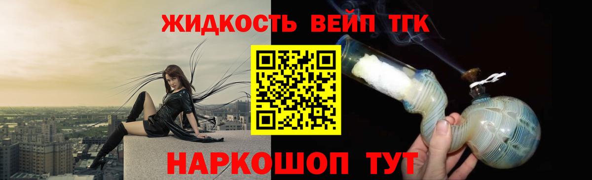 ТГК вейп с тгк Кострома